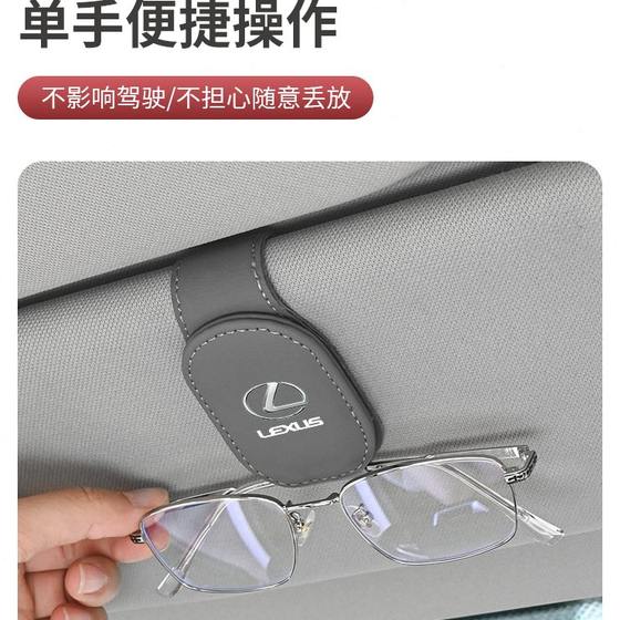 Car leather car card sunglasses car box multi-function glasses clip glasses frame interior storage clip sun visor
Car leather car card sunglasses car box multi-function glasses clip glasses frame interior storage clip sun visor