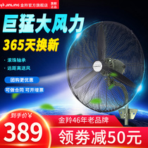Golden Antelope Industrial Electric Fan Powerful Large Air Volume Horn Fan High Power shaking factory Commercial hanging wall fan wall-mounted