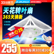 Gold antelope fan embedded plaster integrated ceiling fan 600x600 building top suction top fan commercial