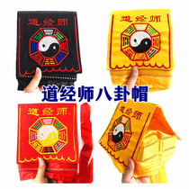Taoist supplies Taoist master gossip hat Taoist hat headgear hat hat Road scarf nine beams scarf Taoist clothing Taoist supplies