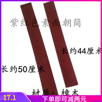 Taoist supplies large small purplish red toward the board plate camphor wood toward the simple fluorene board