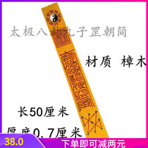 Taoist supplies Tai Chi Bagua Jiuzi Gang Chao Jin Gui Jins hand Board Tai Chi Bang board Taoist supplies