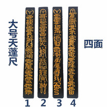 Taoism supplies large canopy feet mahogany tian gang feet Queen method feet square transfer degree Taoist multiplier Taoist supplies