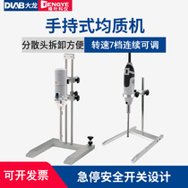 DLAB Beijing Dalong D-160 Handheld Homogenizer High Speed Disperser Emulsifier Mixer Laboratory
