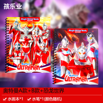 Ultraman Boy Water Painting Book Baby Puzzle Clear Water Pen Coloring Painting Creative Filler Repeated Doodling Without Dirty Clothes