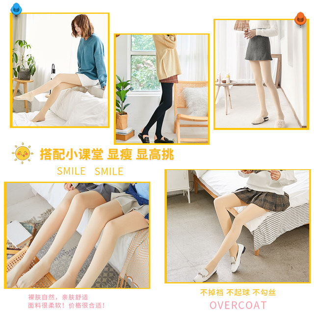 Light leg color rendering artifact outer wear tights female nude flight attendants sense plus velvet thick warm spring and autumn and winter stockings thin models Light leg color rendering artifact outer wear tights female nude flight attendants sense plus velvet thick warm spring and autumn and winter stockings thin models