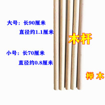 Taoist supplies flagpole wooden pole flag socket base to make the flag five-party flag five-dragon flagpole to make the flagpole stick to make the flag small bucket