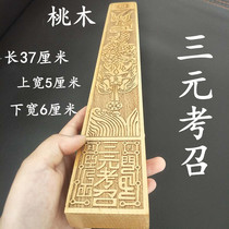 Tianshi Haoli Taoist supplies Taoist supplies Sanyuan Kaozhao ruler Peach wood stick Peach wood ruler Luban ruler