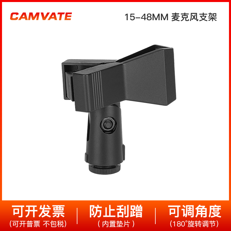 MICROPHONE HOLDER WIRELESS MICROPHONE CLIP DESKTOP LIVE FULL K SONG CONFERENCE METAL CONNECTOR BRACKET 2713 -TAOBAO