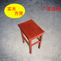 Solid Wood square stool school solid wood stool simple square stool teacher student square stool widening thickened solid wood small chair