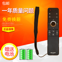 Suitable for Sharp LCD TV remote control RC-B200 LCD-60SU475A LCD-45TX4100A