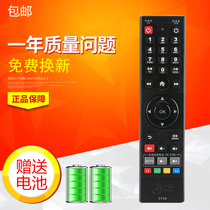Original Hangzhou Huashu flying over set-top box Hangzhou Huashu remote control FY-06F DZ40-1A SY34