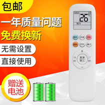 Suitable for AUX Oaks air conditioning remote control universal YKR-T 011 YKR-T 012 013 001 901 8