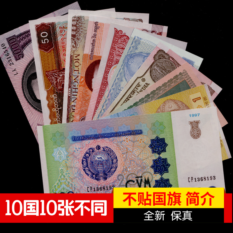 brand new different foreign banknotes foreign coins 10 different national coins foreign currency banknotes