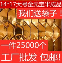 14 by 17 Semi-finished gold ingots gold and silver tinfoil sacrifice ancestor worship Qingming Festival supplies Special offer
