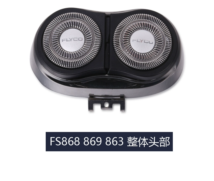 Dao cạo Feike nguyên bản đầu lưỡi mảnh FS867FS868FS863FS869 khung lưới dao thẻ che cửa bộ sạc - Hệ thống rạp hát tại nhà