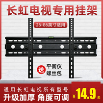 Changhong TV special pylons 32 39 42 50 55 65 75 inch universal universal original wall bracket