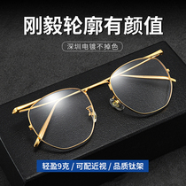 Myopia glasses frame female Han version wave can be equipped with degree super light retro round frame big face slim vegan eyes man