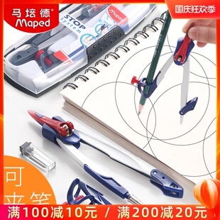french maped maped metal compass clip pen students replace refills with professional machinery for primary and secondary school students