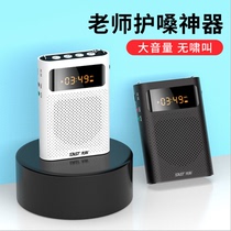 Teachers lecture in class with wireless small bee megaphone waist hanging class ear Mccarry-on with microphone Senko megaphone