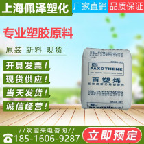 Low Density Polyethylene Bai Plasticene LDPE Taiwan Taiwan Poly NA207-66 ldpe plastic pe plastic particles