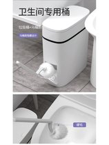 Toilet Trash Can Narrow Slit With Lid Home Toilet Creativity Clip Stitch Integrated Toilet Brush Waste Paper Covered Wastepaper