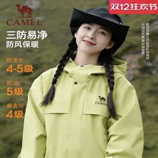 骆驼全地形夹克外套女款男款冬季加绒户外防风防泼水远山蓝登山服