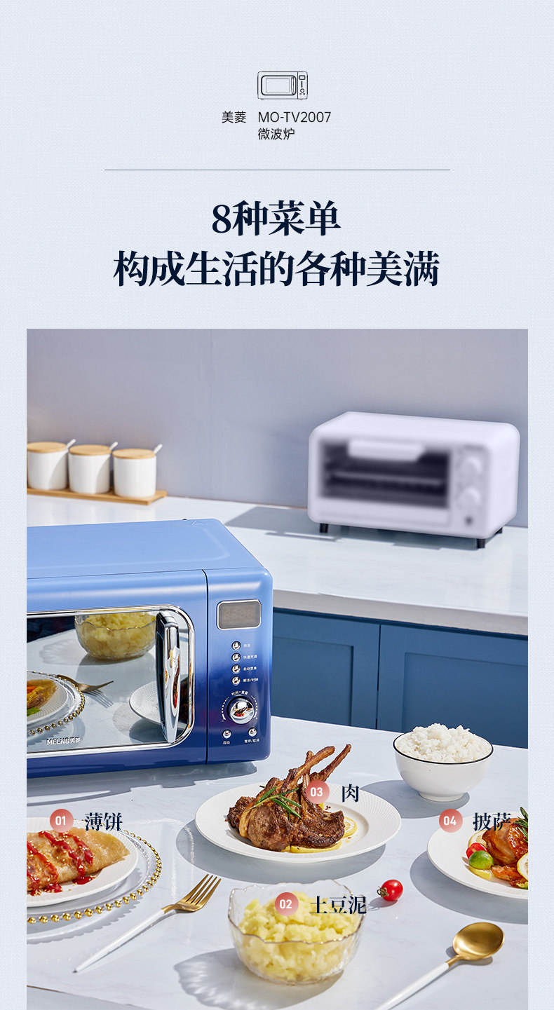 MEILING MICROWAVE MO-TV2007_06.JPG