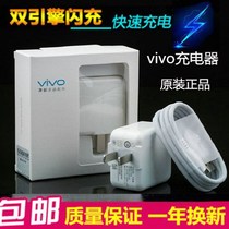 vivo Backgammon plateau mounted dual-engine charger head Y53 Y55s Y55 Y55A mobile phone flash charging data cable