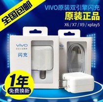 vivo official flagship store Y66 original charger vivo y66 y67 twin engine VIVOY67 data line pass
