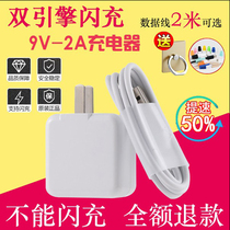 vivox9 x7plus x6x20x21 charger power original twin-engine flash charging head data cable fast charging