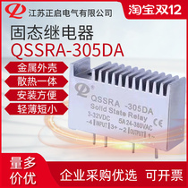 Jiangsu Zhengqi new QSSRA305DA solid state relay small module metal shell heat dissipation