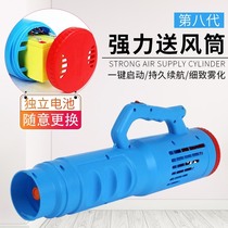 Misting machine electric sprayer air supply duct Agricultural lithium battery high-voltage sprayer charging backpack fruit tree special