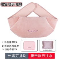 Hot water bottle charging explosion-proof waist warmer Water bag injection water warmer baby warm palace plush cute belt warmer treasure