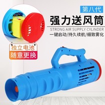Household automatic sprayer electric agricultural orchard art intelligent small farmer watering can Lithium battery charging hair dryer