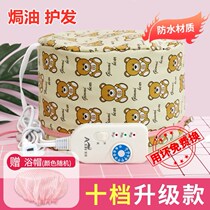 Hair Care Steam Engine Hair Film Electric Cap Home Care Evaporation Cap Special Hair Dye Perm Baking Oil New Women