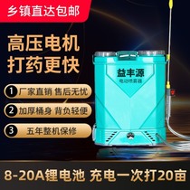 Agricultural knapsack electric sprayer 12V automatic fruit tree medicine machine disinfection and epidemic prevention sprayer 20L lithium battery