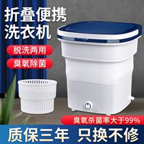 Drying folding washing machine portable mini lazy person washing socks underwear artifact small dormitory single dehydrated