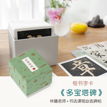 The Greetings of the Greetings House Block Letters of the Book of the Book of the Book of Doobatabasotta