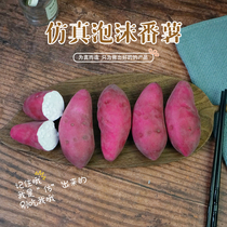 Fake purple potato model simulation sweet potato baked sweet potato sweet potato vegetable food Childrens toys home farmhouse decoration pendulum
