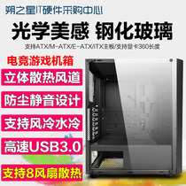 Power train ES300 ES330 computer case desktop side transparent RGB game water cooling ATX large board case