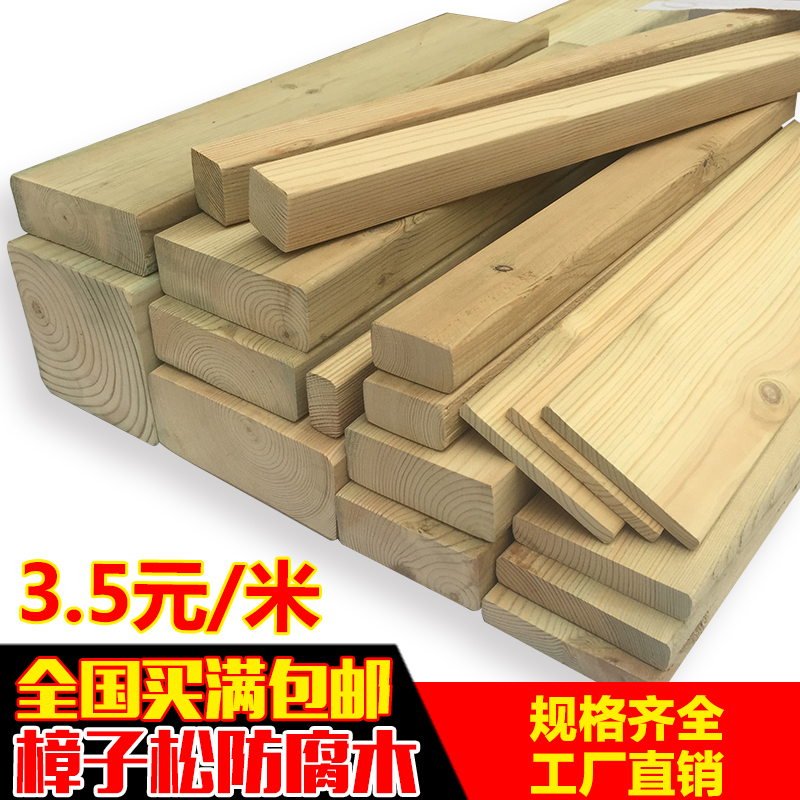 Anti-corrosive wood outdoor wood floor Carbonated Wooden Board Courtyard pavilion Outdoor Terrace solid wood Wooden Plank Wooden wooden square Wood Fang-Taobao