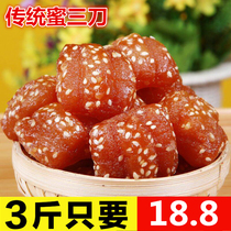 Honey three knives Xuzhou specialty old-fashioned Xuzhou Anhui Mi three knives Honey three knives Shandong specialty candied fruit spot