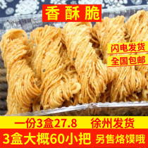 Golden silk loose children small potatoes Xuzhou golden silk loose children Xuzhou specialty Golden silk loose children small potatoes Xuzhou golden silk loose children