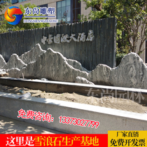 Snow wave stone slice combination courtyard garden landscape design landscape stone Rockery stone Quyang stone carving factory direct sales