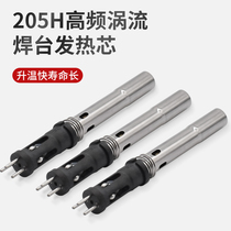 205H high frequency eddy current core 150W welding table automatic soldering machine heating core 205 welding table handle plug soldering iron core