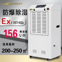 Wet-beauty explosion-proof dehumidifier applicable: 200 ~ 250m2 Workshop for the Dehumidifiers Industrial Dehumidifiers BCF-9156B