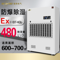 Wet beauty explosion-proof dehumidifier applicable: 650 ~ 700m2 workshop commercial industrial type dehumidifiers BCF-9480B