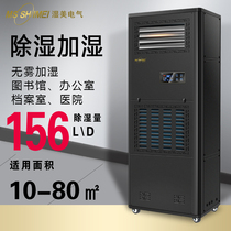 Wet Meme Industrial Dehumidification Plus Wet All-in-one applicable: 10-80m2 basement workshop Hengwet machine CS-06B