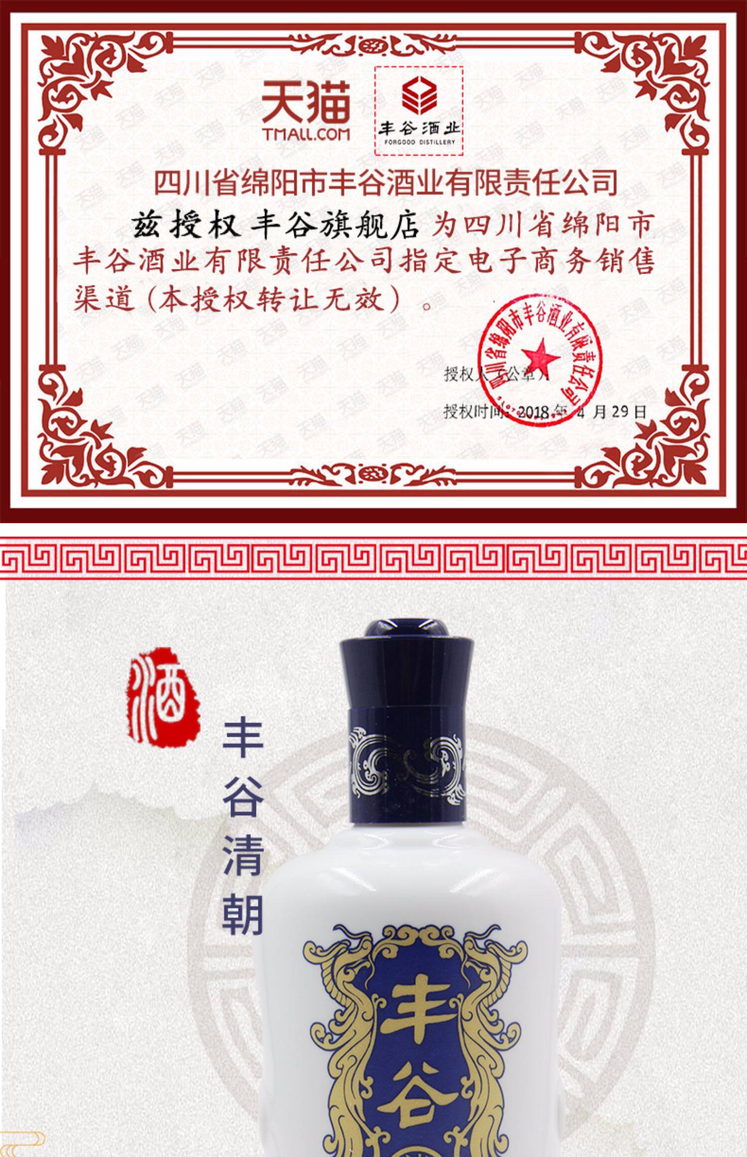 丰谷清朝白酒52度500ml *6白酒整箱